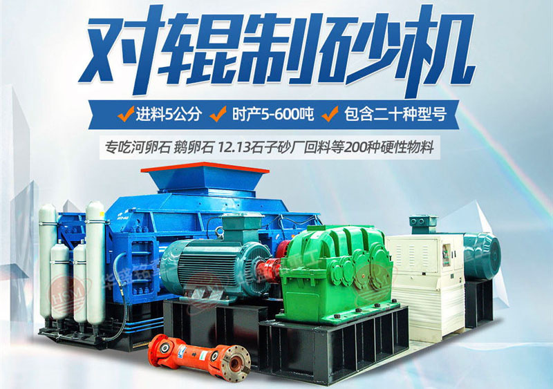 拼搏在线(中国)唯一官方网站重工厂家生产的鹅卵石制砂机投资50万可以买到吗