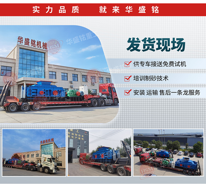 双辊制砂机发货现场