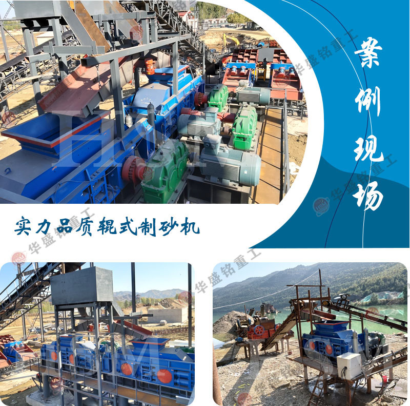 拼搏在线(中国)唯一官方网站对辊破碎机现场